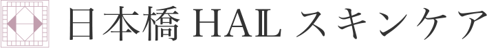 日本橋HALスキンケア.