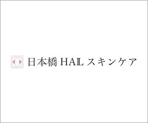 日本橋HALスキンケアがキレイレポートに掲載されました