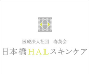 日本橋HALスキンケアがキレイレポートに掲載されました